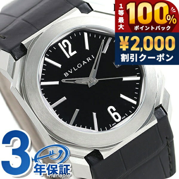 Solotempo - ＼最安挑戦★超特価／ ブルガリ オクト ソロテンポ 自動巻き メンズ 腕時計 BGO38BSLD BVLGARI ブラック 高級 ブランド おしゃれ 防水 プレゼント 男性 実用的