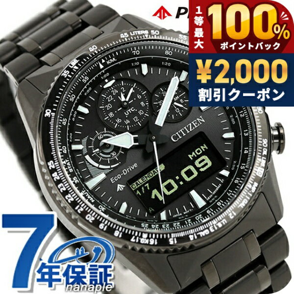 PROMASTER - ＼5/15限定★2000円OFF+100%還元+最大51倍／ シチズン プロマスター SKYシリーズ 光発電エコドライブ 腕時計 ブランド メンズ クロノグラフ ソーラー CITIZEN PROMASTER JV2005-58E アナデジ ブラック 黒 おしゃれ 防水 文字盤 大きい プレゼント 男性 実用的