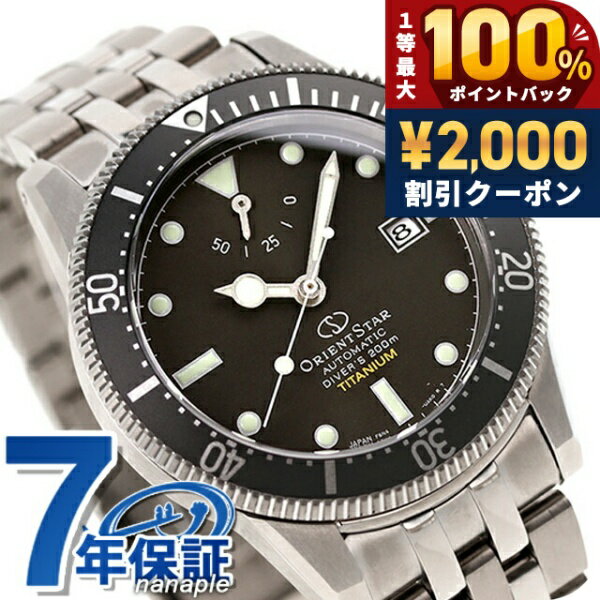 ORIENT STAR - ＼2000円OFF+100%還元+最大51倍／ オリエントスター スポーツ ダイバー1964 2nd エディション F6 デイト 200m チタン 自動巻き 腕時計 メンズ チタン ダイバーズウォッチ ORIENT STAR RK-AU0701B アナログ ブラック 黒 日本製 ブランド おしゃれ 防水 プレゼント 男性 実用的