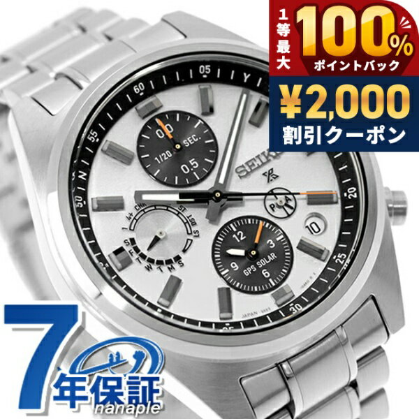Kinetic Auto Relay - ＼2000円OFF+100%還元+最大51倍／【折りたたみ傘付】 セイコー プロスペックス スピードタイマー デュアルタイム クロノグラフ レギュラー GPS衛星電波ソーラー 腕時計 ブランド メンズ コアショップ専用モデル 流通限定モデル クロノグラフ SEIKO PROSPEX SBED009 アナログ