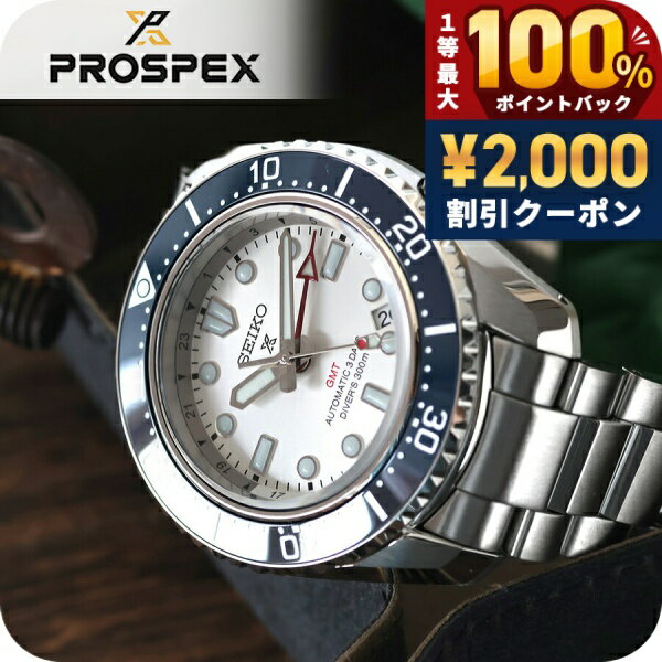 ＼2000円OFF+最大51倍／【折りたたみ傘付】 セイコー プロスペックス メカニカルダ...