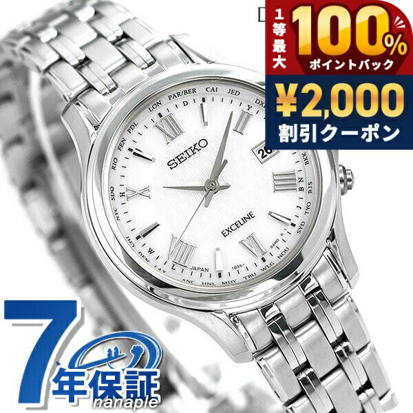 ＼Limited time offer on May 15th: ¥2000 OFF + 100% Cashback + Up to 51x Points／ Seiko Dolce & Exceline Radio-Controlled Solar Watch SWCW161 Women's Silver SEIKO DOLCE & EXCELINE Luxury Brand Stylish Waterproof Lightweight Delicate Cute Gift for Women Practical