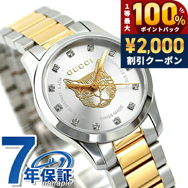 ＼最安挑戦★超特価／ グッチ 時計 Gタイムレス 27mm スイス製 クオーツ レディース 腕時計 YA1265016 GUCCI シルバー ゴールド 高級 ブランド おしゃれ 防水 軽い 華奢 かわいい プレゼント 女性 実用的