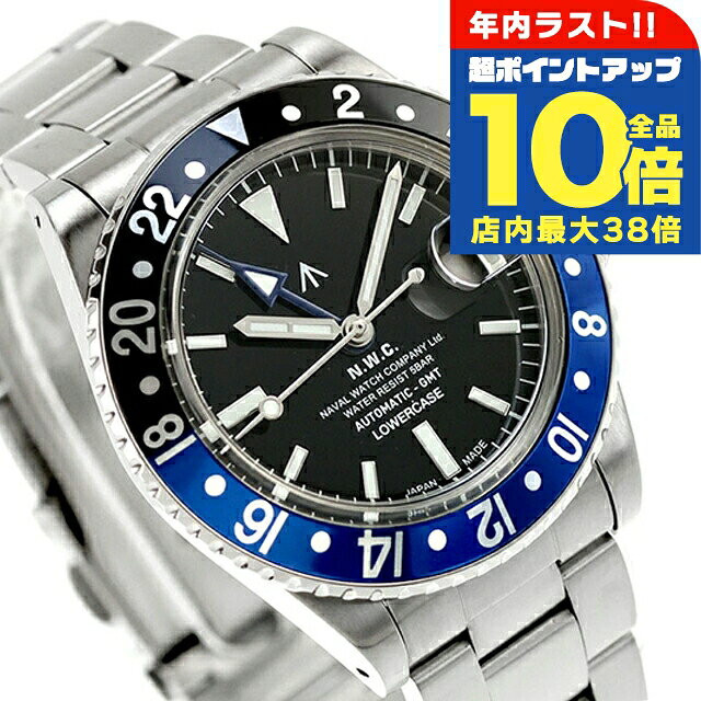 ＼全品10倍+さらに3倍★12/30限定／ ナバルウォッチ Naval Watch Produced By LOWERCASE 自動巻き 腕時計 ブランド メンズ NAVAL WATCH FRXD005 アナログ ブルー 日本製 おしゃれ 防水 プレゼント 男性 実用的