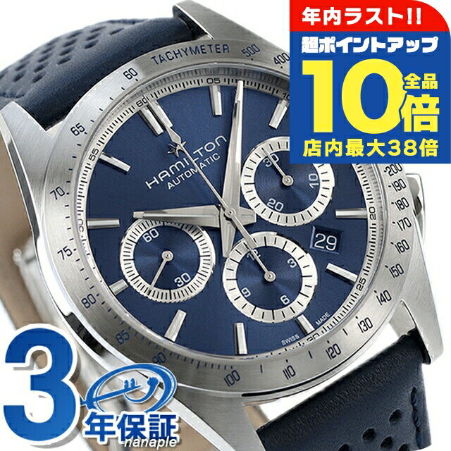楽天市場】ハミルトン クロノグラフの通販