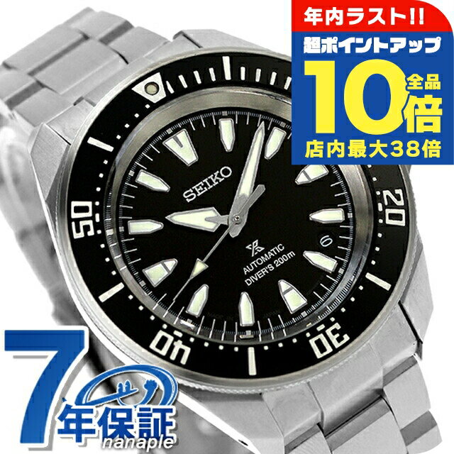 ＼超ポイントUP★全品10倍／【タンブラー付】 セイコー プロスペックス ダイバースキューバ メカニカル 自動巻き 腕時計 メンズ ダイバーズウォッチ SEIKO PROSPEX SBDY131 アナログ ブラック 黒 日本製 ブランド おしゃれ 防水 文字盤 大きい プレゼント 男性 実用的