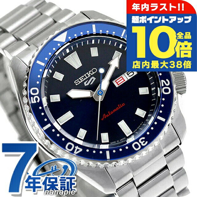 楽天市場】自動巻き腕時計 セイコー5 ネイビーの通販