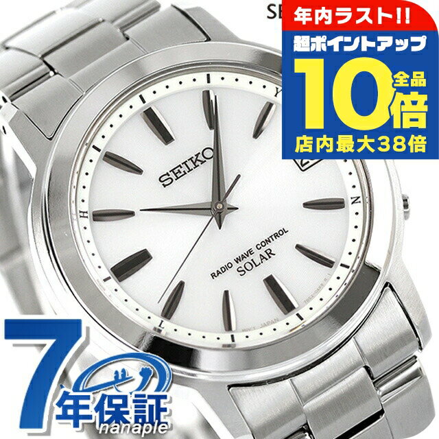 ＼年内最後の超ポイントUP★全品10倍／ セイコーセレクション 電波ソーラー SBTM167 腕時計 ソーラー電波腕時計 ソーラー電波時計 メンズ シルバー SEIKO SELECTION ブランド おしゃれ 防水 プレゼント 男性 実用的