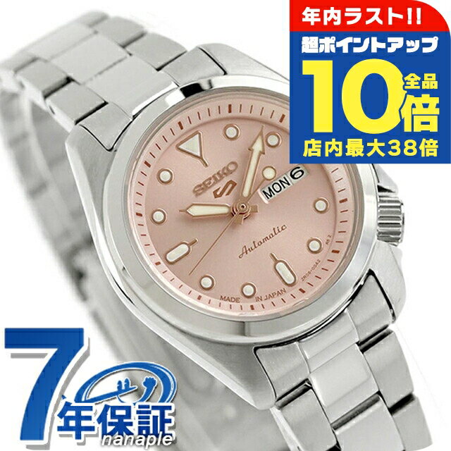 ＼全品10倍+さらに3倍★12/30限定／ セイコー5 スポーツ SKX Series 自動巻き 腕時計 レディース Seiko 5 Sports SRRA003 アナログ ピンク 日本製 ブランド おしゃれ 防水 軽い 華奢 かわいい プレゼント 女性 実用的