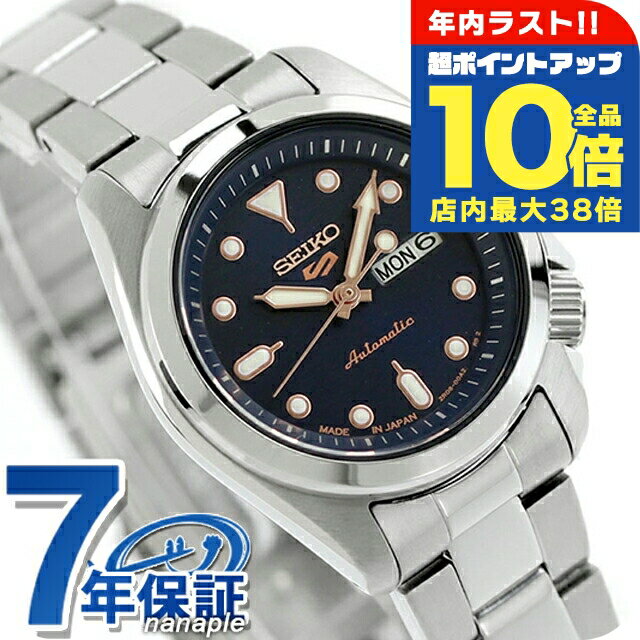 ＼全品10倍+さらに3倍★12/30限定／ セイコー5 スポーツ SKX Series 自動巻き 腕時計 レディース Seiko 5 Sports SRRA007 アナログ ネイビー 日本製 ブランド おしゃれ 防水 軽い 華奢 かわいい プレゼント 女性 実用的
