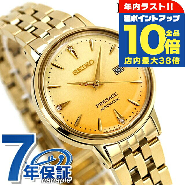 ��ǯ��Ǹ��Ķ�ݥ����UP������10�ܡ� �������� �ץ쥶������ �����ƥ륿���� ��ư���� �ӻ��� �֥��� ��ǥ����� ��������� SEIKO PRESAG...