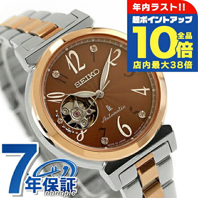 楽天市場】セイコー ルキア（駆動方式（腕時計）自動巻き