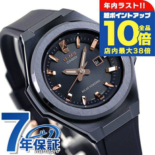 ＼年内最後の超ポイントUP★全品10倍／ ベビーg ベビージー baby-g 腕時計 レディース ジーミズ G-MS ソーラー MSG-S500G-2A2DR ネイビー CASIO カシオ ブランド おしゃれ 防水 軽い 華奢 かわいい プレゼント 女性 実用的