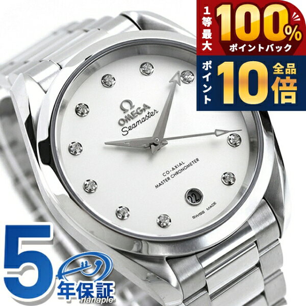 ＼15日限定★P10倍＆最大100%還元／ オメガ シーマスター アクアテラ 150M 38mm 自 ...