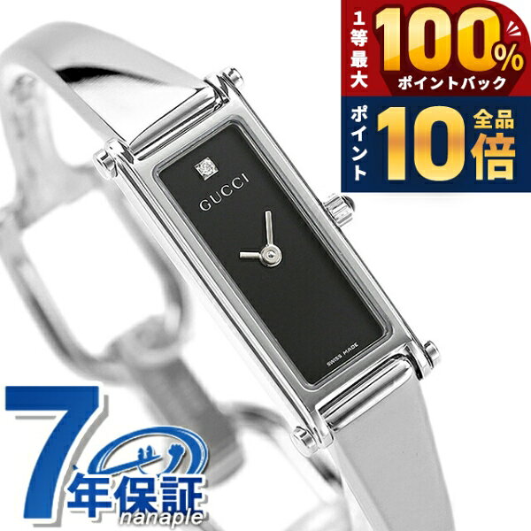 ＼15日限定★P10倍＆最大100%還元／ グッチ バングル 時計 レディース GUCCI 腕時計  ...