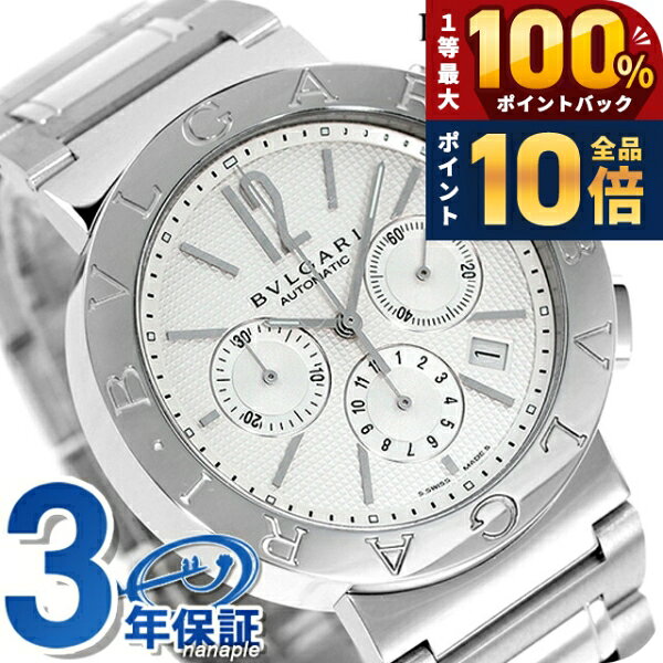 ＼15日限定★P10倍＆最大100%還元／ ブルガリ 時計 BVLGARI ブルガリ42mm クロノ ...