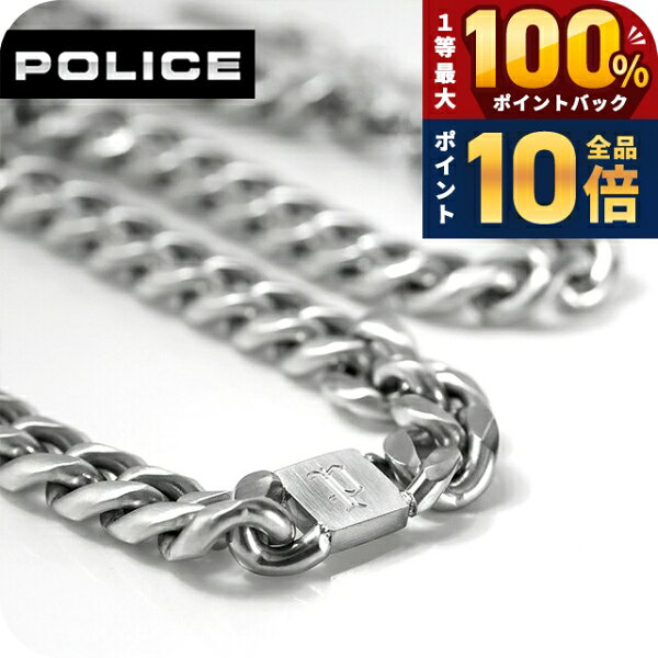 ＼15日限定★P10倍＆最大100%還元／ ポリス ネックレス ペンダント メンズ POLICE INTERSTELLAR GN0077901 シルバー アクセサリー ジュエリー ブランド 高級 おしゃれ プレゼント 男性 実用的 かっこいい