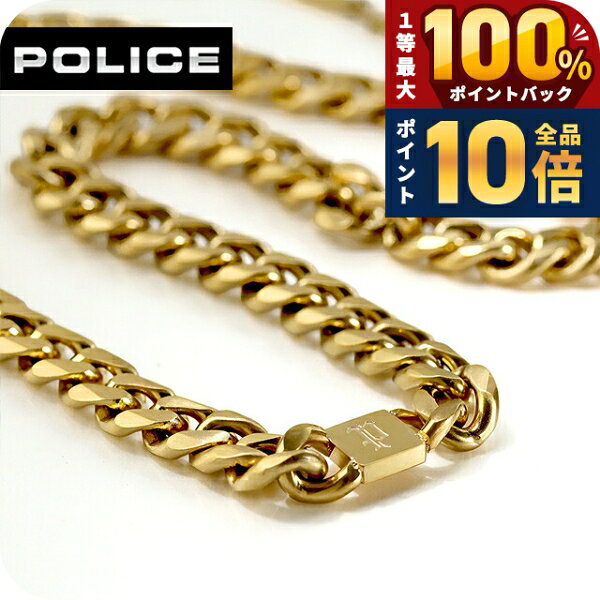 ＼15日限定★P10倍＆最大100%還元／ ポリス ネックレス ペンダント メンズ POLICE INTERSTELLAR GN0077902 ゴールド アクセサリー ジュエリー ブランド 高級 おしゃれ プレゼント 男性 実用的 かっこいい