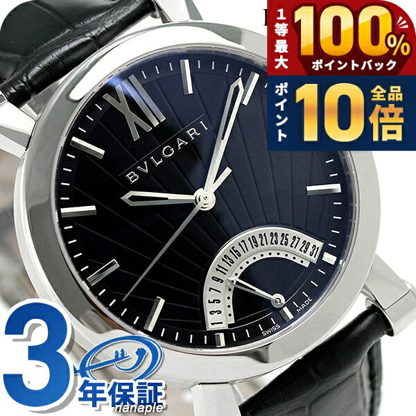 ＼15日限定★P10倍＆最大100%還元／ ブルガリ 時計 BVLGARI ソティリオ 42mm 自 ...
