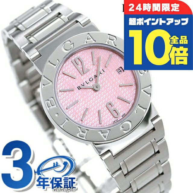 ＼3/15は超ポイントUP★10倍+さらに3倍／ ブルガリ 時計 BVLGARI ブルガリ26mm  ...