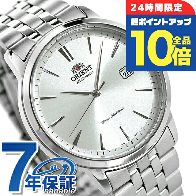 オリエント コンテンポラリー 自動巻き メンズ 腕時計 RN-AC0F02S ORIENT 時計 シルバー ブランド おしゃれ 防水 プレゼント 男性 実用的