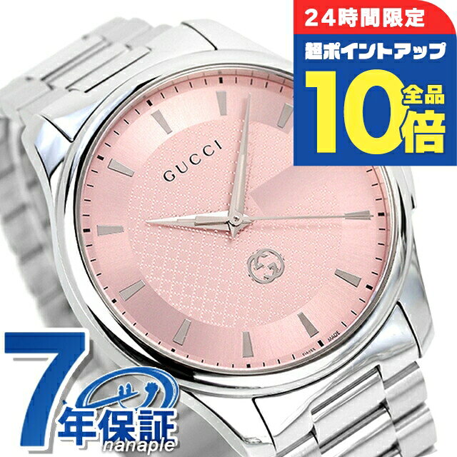 楽天市場】GUCCI（文字盤カラーピンク）（メンズ腕時計｜腕時計）の通販