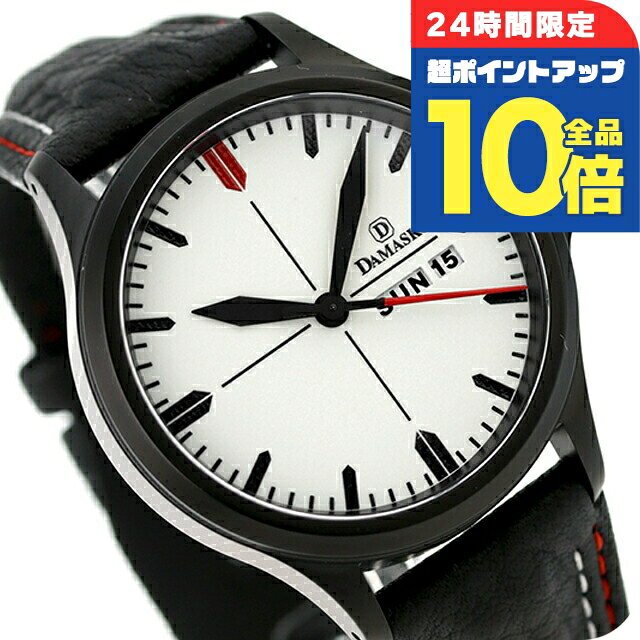 乐天商城 - ＼5/30限定★無条件P10倍＆さらに3倍／ ダマスコ クラシック スリーハンド 自動巻き 腕時計 メンズ DAMASKO DA35D L アナログ ホワイト ブラック 黒 ドイツ製 ブランド おしゃれ 防水 プレゼント 男性 実用的