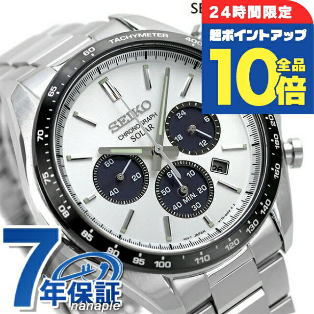 ＼2/15限定★全品10倍+さらに8倍／ セイコーセレクション ソーラークロノグラフ 流通限定モデル ソーラー メンズ 腕時計 SBPY165 SEIKO SELECTION ホワイト ブランド おしゃれ 防水 プレゼント 男性 実用的
