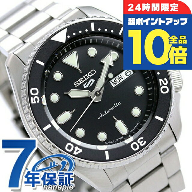 ＼2/15限定★全品10倍+さらに8倍／ セイコー5 スポーツ スポーツ スタイル 自動巻き SBSA005 流通限定モデル 腕時計 メンズ ブラック Seiko 5 Sports SKX Seriesブランド おしゃれ 防水 プレゼント 男性 実用的