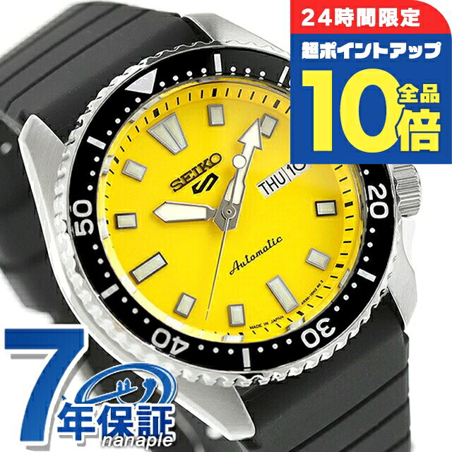 【サコッシュ付】 セイコー5 スポーツ SKX Series 自動巻き 腕時計 ブランド メンズ Seiko 5 Sports SBSA307 アナログ イエロー 日本製 おしゃれ 防水 プレゼント 男性 実用的