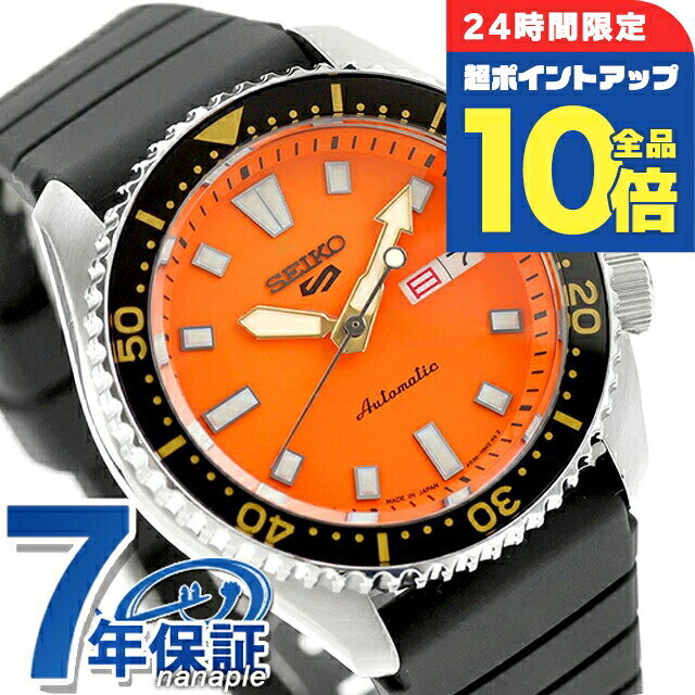 【サコッシュ付】 セイコー5 スポーツ SKX Series 自動巻き 腕時計 ブランド メンズ Seiko 5 Sports SBSA309 アナログ オレンジ 日本製 おしゃれ 防水 プレゼント 男性 実用的