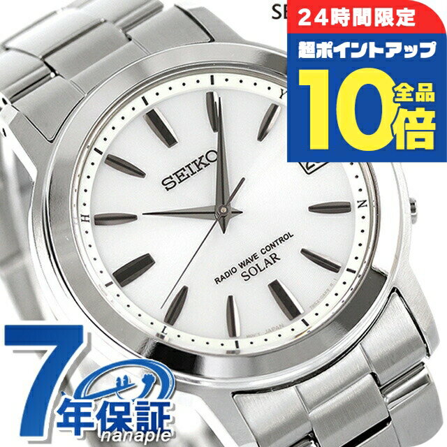 ＼2/15限定★全品10倍+さらに8倍／ セイコーセレクション 電波ソーラー SBTM167 腕時計 ソーラー電波腕時計 ソーラー電波時計 メンズ シルバー SEIKO SELECTION ブランド おしゃれ 防水 プレゼント 男性 実用的