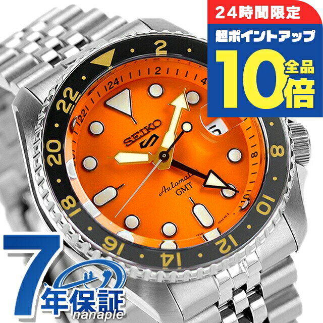 【サコッシュ付】 セイコー 5スポーツ SKX GMT ファイブスポーツ スポーツスタイル 流通限定モデル 自動巻き メンズ 腕時計 SSK005KC Seiko 5 Sports オレンジ ブランド おしゃれ 防水 プレゼント 男性 実用的