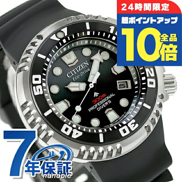 楽天市場】シチズン プロマスター gmtの通販