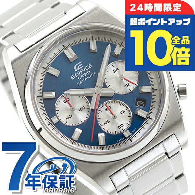 乐天商城 - エディフィス EDIFICE クォーツ 電池式 B-730D-2AV スタンダード クロノグラフ 海外モデル メンズ 腕時計 ブランド カシオ casio アナログ ブルー おしゃれ 防水 文字盤 大きい プレゼント 男性 実用的