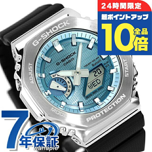 ＼6/15限定★全品10倍+最大100%還元／ gショック ジーショック G-SHOCK ソーラー GBM-2100A-1A2 アナログデジタル 2100シリーズ Bluetooth メンズ 腕時計 カシオ casio アナデジ アイスブルー ブラック 黒 ブランド おしゃれ 防水 軽い プレゼント 男性 実用的