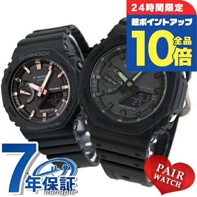gショック ジーショック G-SHOCK ペアウォッチ ワールドタイム オールブラック 黒 ペア CASIO カシオ 腕時計 メンズ レディース ブランド おしゃれ 防水 プレゼント 実用的