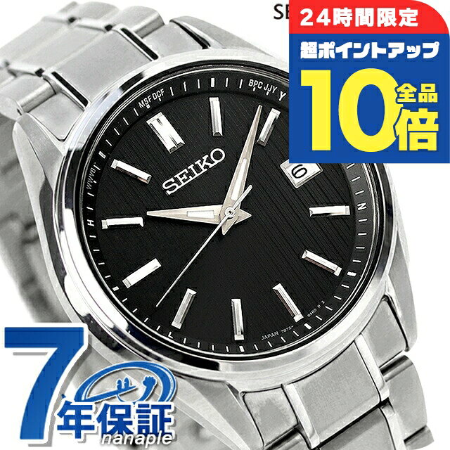 ＼6/15限定★全品10倍+最大100%還元／ セイコーセレクション Sシリーズ チタン製 ソーラー電波 プレミアム 電波ソーラー 腕時計 ブランド メンズ 流通限定モデル チタン SEIKO SELECTION SBTM341 アナログ ブラック 黒 日本製 記念品 プレゼント ギフト