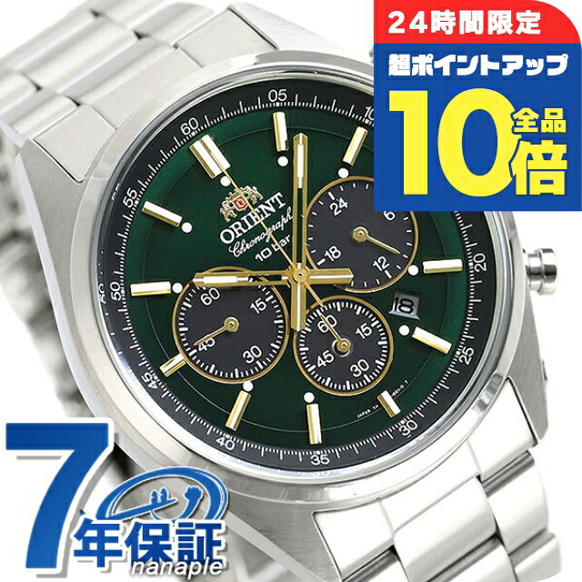 オリエント 腕時計 ORIENT ネオセブンティーズ WV0031TX ソーラー クロノグラフ 時計 ブランド おしゃれ 防水 プレゼント 男性 実用的