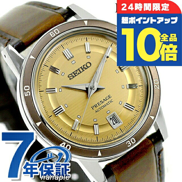 ＼10%OFFクーポン★さらに+3倍／【湯呑み付】 セイコー プレザージュ Style60’s 自動巻き 腕時計 ブランド メンズ オープンハート SEIKO PRESAGE SARY255 アナログ シルバー ゴールド 日本製 高級 おしゃれ 防水 プレゼント 男性 実用的