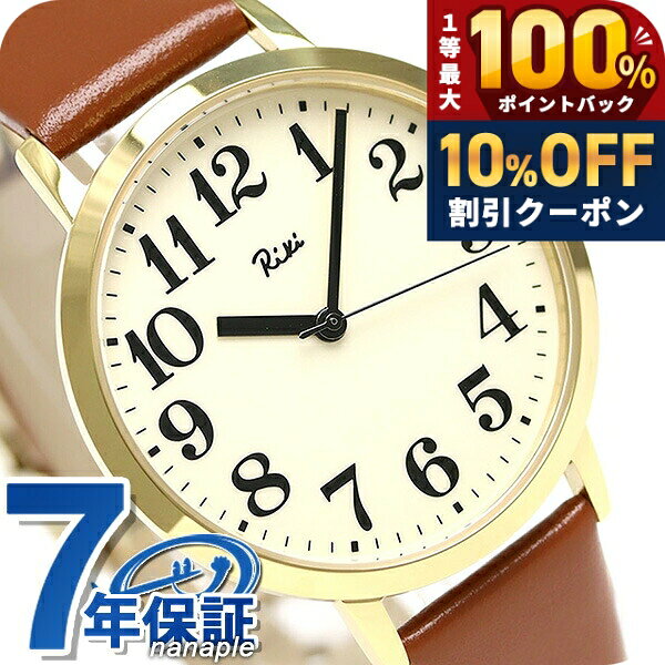 ＼18日は激アツ★超ラッキーDAY／ セイコー アルバ リキ スタンダード 36mm メンズ 腕時計 AKPK427 SEIKO アイボリー 時計 ブランド おしゃれ 防水 プレゼント 男性 実用的