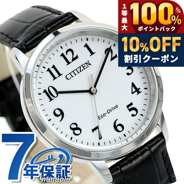 ＼18日は激アツ★超ラッキーDAY／ シチズン コレクション エコドライブ ソーラー メンズ 腕時計 BJ6541-15A CITIZEN ホワイト ブラック ブランド おしゃれ 防水 プレゼント 男性 実用的