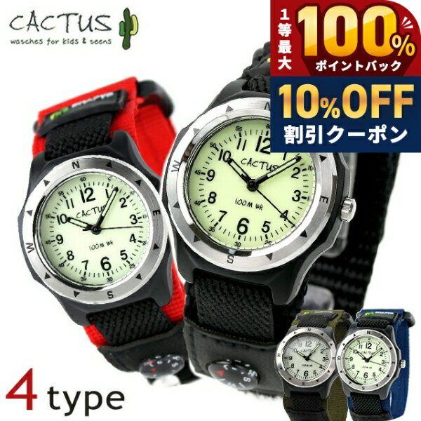 ＼20日は激アツ★超ラッキーDAY／ 腕時計 キッズ カクタス 子供用 CACTUS CAC-65 選べるモデル 時計 プレゼント ギフト