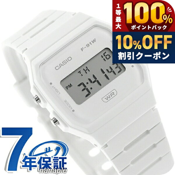 カシオ チープカシオ CASIO クォーツ 電池式 F-91WB-7A クラシック ユニセックス チプカシ メンズ レディース 腕時計 ブランド カシオ casio デジタル ホワイト 白 おしゃれ 防水 かわいい プレゼント 実用的 学生 受験生 受験用 試験用 受験対応
