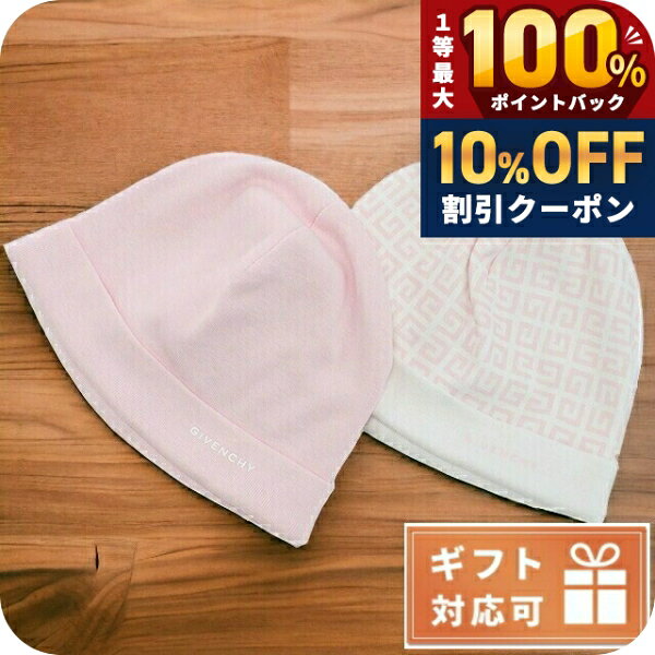 ＼全品10%OFFクーポン★21日10時まで／ ジバンシー ニットキャップ ベビー コットン100% タイ H98143 ピンク系 小物 選べるモデル