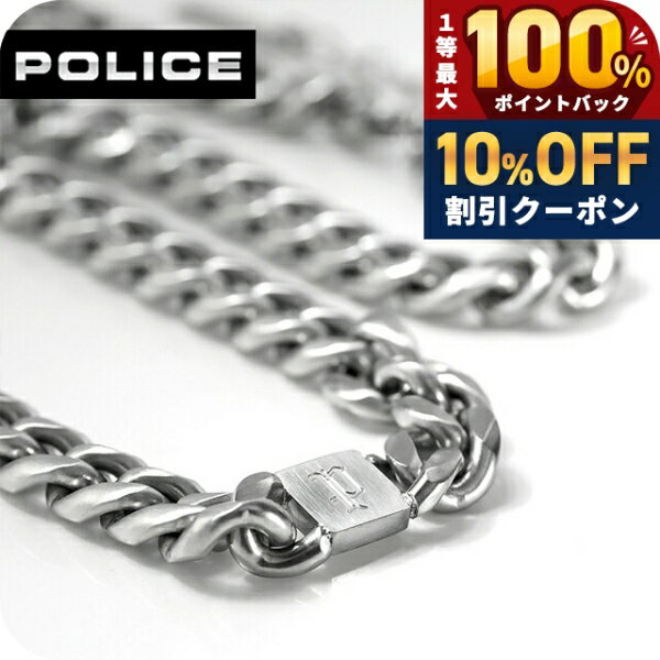 ＼18日限定★10%OFF+最大100%還元／ ポリス ネックレス ペンダント メンズ POLICE INTERSTELLAR GN0077901 シルバー アクセサリー ジュエリー ブランド 高級 おしゃれ プレゼント 男性 実用的 かっこいい