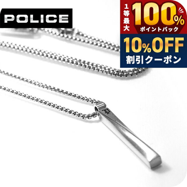 ＼18日は激アツ★超ラッキーDAY／ ポリス ネックレス メンズ ブランド POLICE CONTORTO GN0081701 シルバー アクセサリー