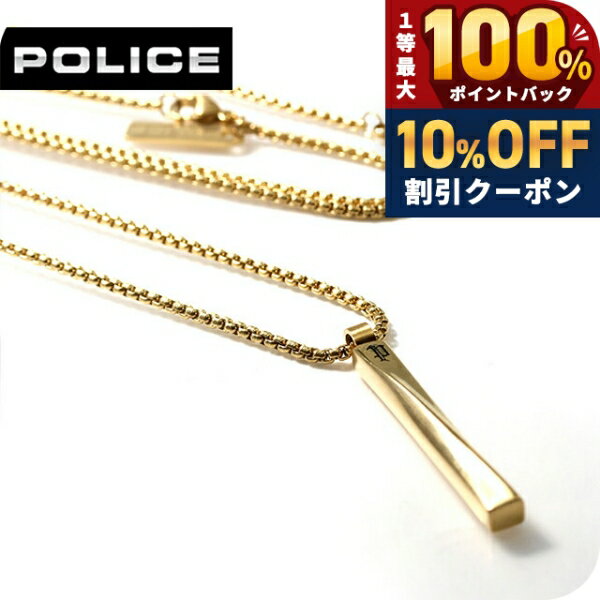 ＼18日は激アツ★超ラッキーDAY／ ポリス ネックレス メンズ ブランド POLICE CONTORTO GN0081702 ゴールド アクセサリー