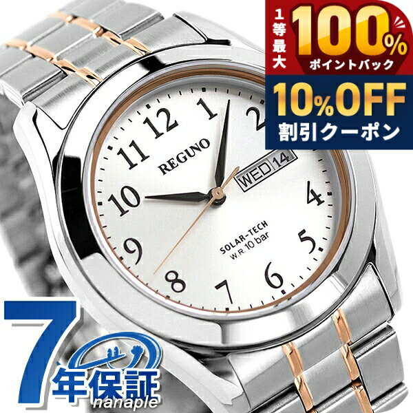＼18日は激アツ★超ラッキーDAY／ シチズン レグノ ソーラー KM1-237-93 腕時計 メンズ シルバー ピンクゴールド CITIZEN REGUNO ブランド おしゃれ 防水 プレゼント 男性 実用的