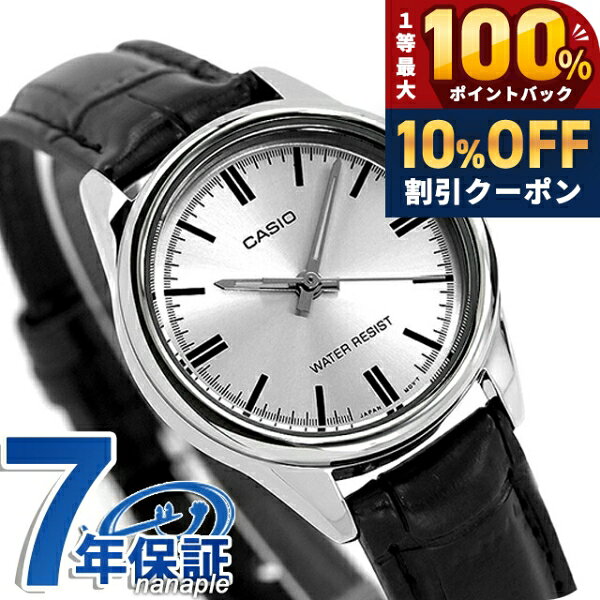 ＼10%OFF+最大100%還元／ 【最安挑戦★超特価】 カシオ CASIO クォーツ 電池式 LTP-...